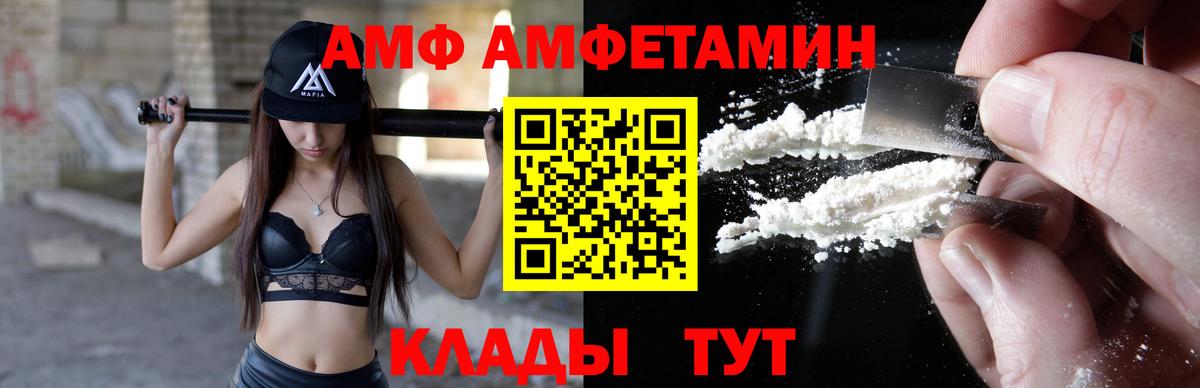 АМФ  Amphetamine 97%  АМФЕТАМИН  Вход с VPN  Алушта 