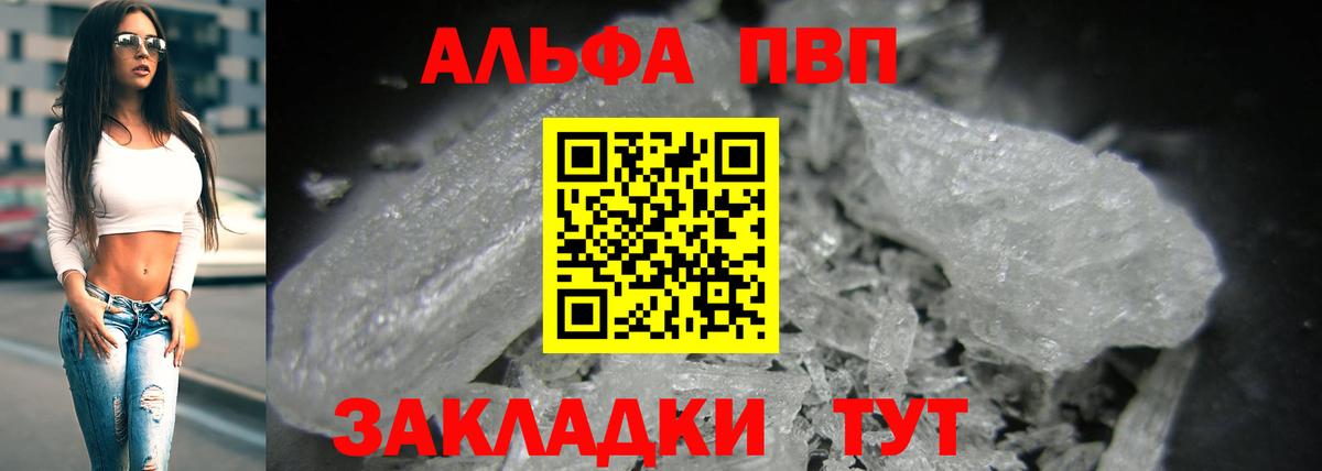 A PVP Соль Алушта
