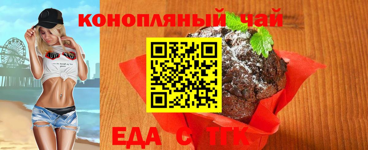 Cannafood марихуана  Вход с VPN  Алушта 