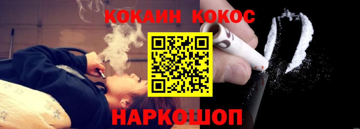 COCAIN Columbia Алушта