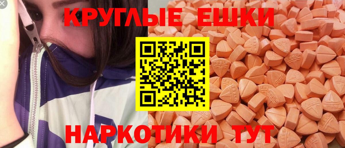Экстази 280мг Алушта