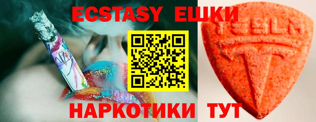 Экстази  Экстази 280 MDMA  Вход с VPN  Алушта 