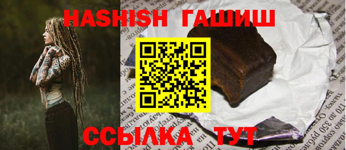 ГАШ Premium  Гашиш  продажа наркотиков  Вход с VPN  ГАШИШ AMNESIA HAZE  Алушта 