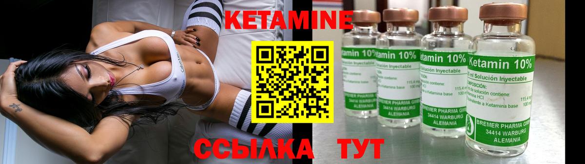 КЕТАМИН ketamine Алушта