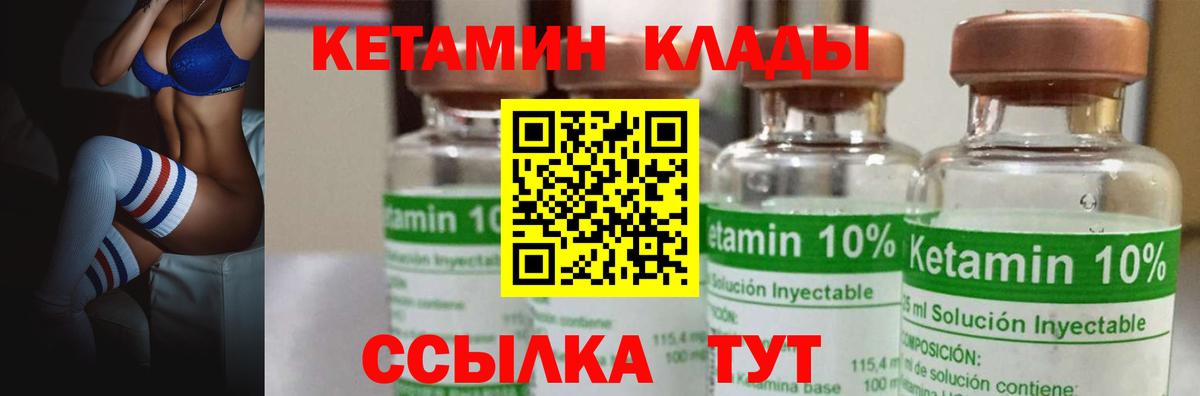 КЕТАМИН VHQ  КЕТАМИН VHQ  omg зеркало  площадка наркотические препараты  Алушта  Вход с VPN 
