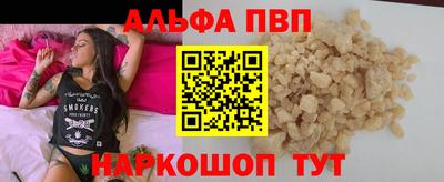 Альфа ПВП Абинск
