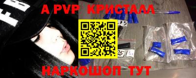 Альфа ПВП Абинск