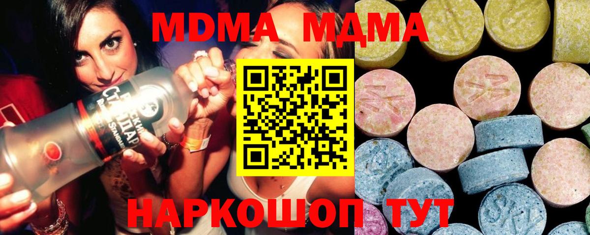 MDMA Molly  Вход с VPN  MDMA кристаллы  MDMA  Алушта 