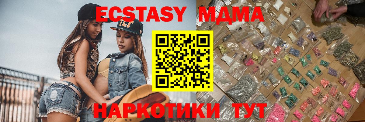 МДМА молли Алушта