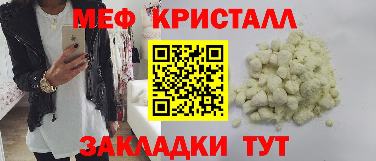 Мефедрон  Алушта