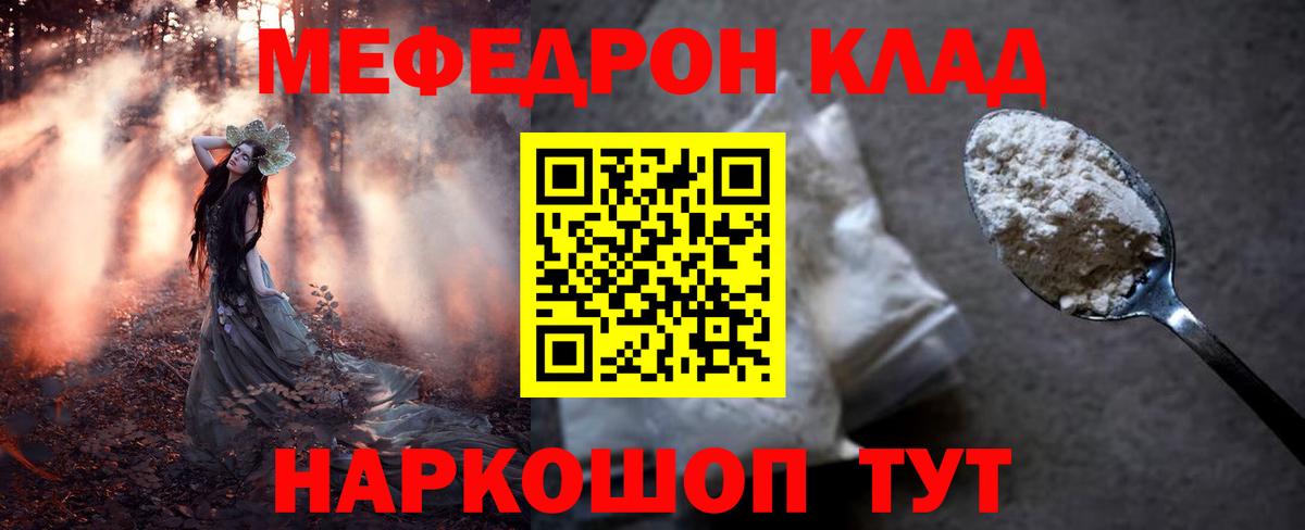 Мефедрон  МЕФ VHQ  Вход с VPN  Алушта  МЯУ-МЯУ  Меф мяу мяу 