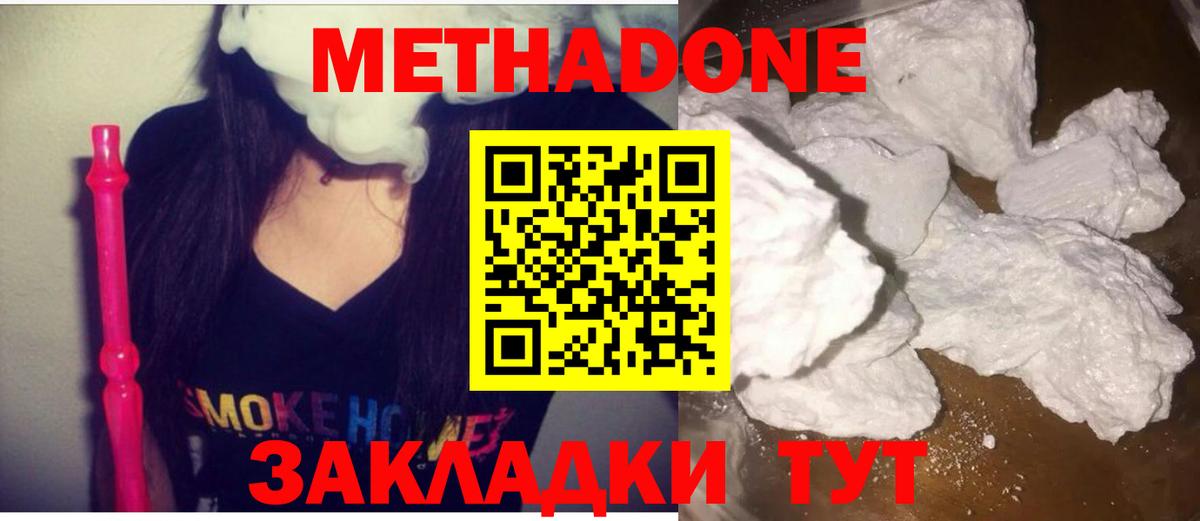 Алушта  МЕТАДОН VHQ  Вход с VPN 