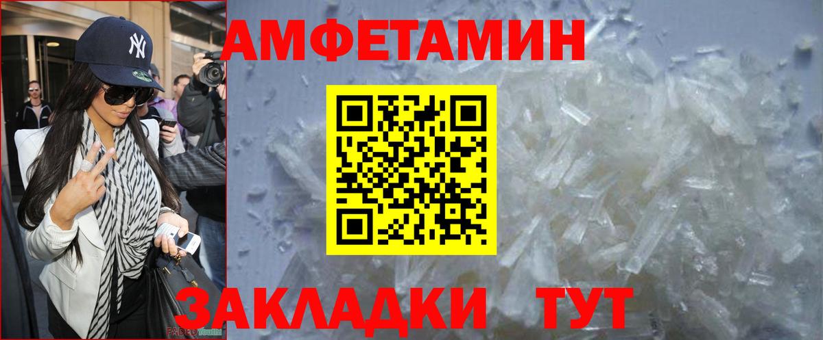 Первитин Methamphetamine  Вход с VPN  Алушта 