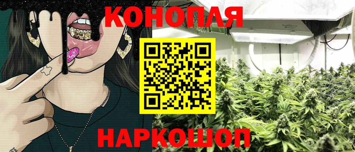 Каннабис Bruce Banner  Бошки марихуана Ganja  Канабис LSD WEED  Алушта  Бошки марихуана AK-47  Вход с VPN 
